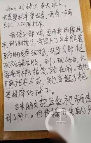 婚礼车队现日军服是怎么回事?当事人致歉 事件经过梳理历史图片