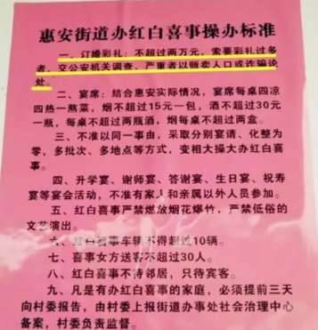 彩礼不得超过两万 索要彩礼“严重者”以贩卖人口或诈骗论处历史图片