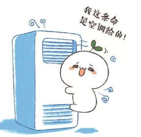 空调历史图片