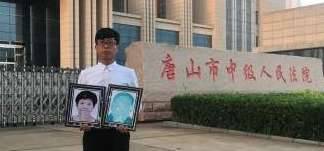 廖海军杀人案重审宣判历史图片
