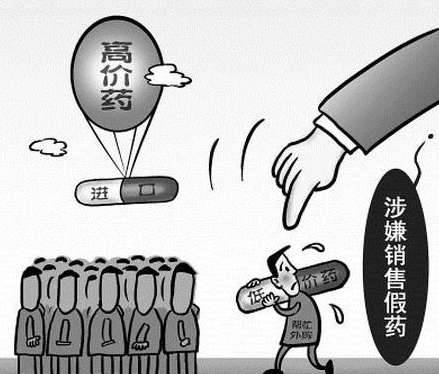 真实版“我不是药神”历史图片