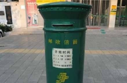 世界上最小的邮筒历史图片