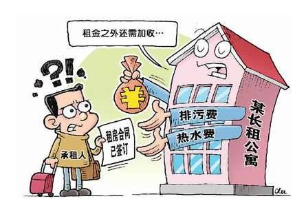 房租占工资三成历史图片