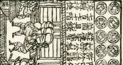 钱币历史图片