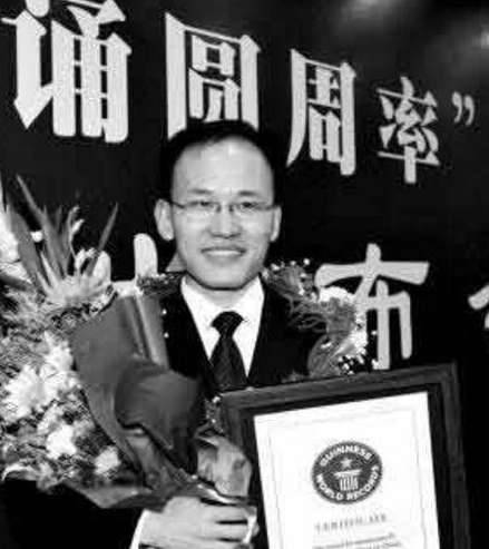 世界上背诵π小数点最多的人 小数点后10万位历史图片