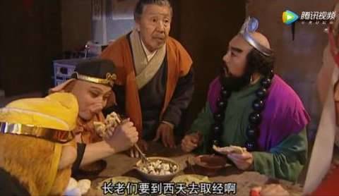 西游记历史图片