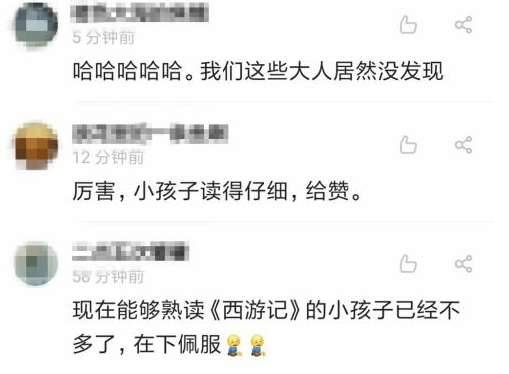 西游记历史图片
