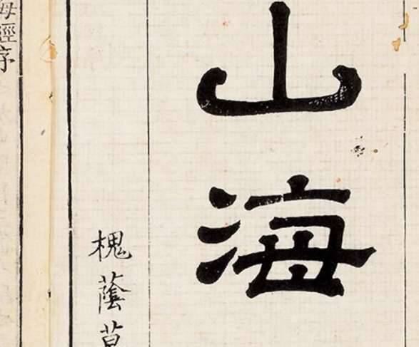 青铜神树历史图片