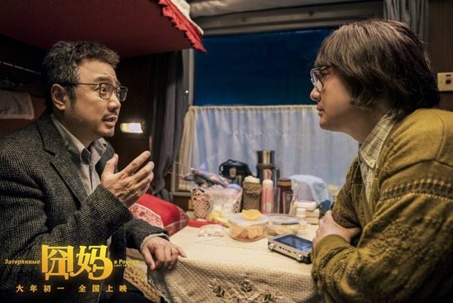 囧妈预告历史图片