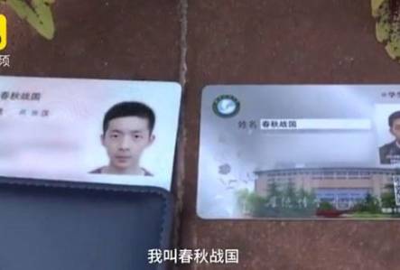 春秋战国历史图片