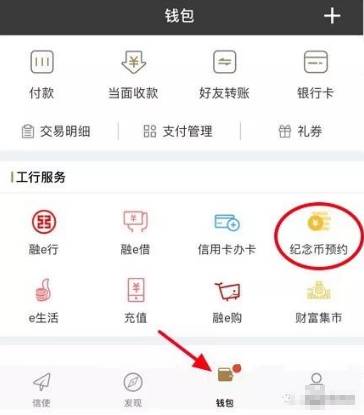 中国工商银行泰山纪念币怎么预约？工行泰山纪念币四大线上预约方式介绍！历史图片