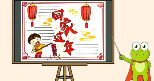 春节历史图片