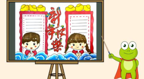 春节历史图片