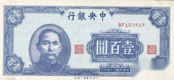 8张钞票看懂中国100元大钞进化史 99%人不知历史图片