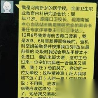 空姐历史图片