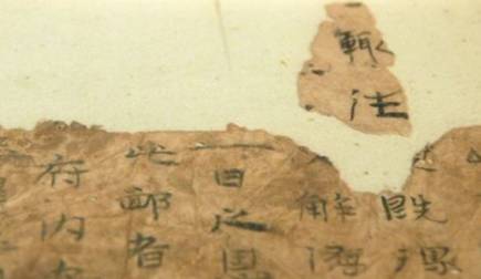 藤纸历史图片