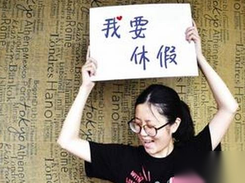 小长假历史图片