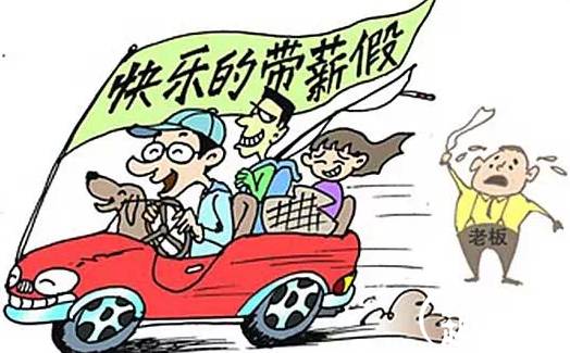 小长假历史图片