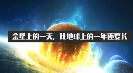 金星历史图片