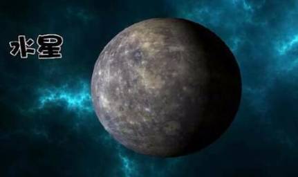 水星历史图片
