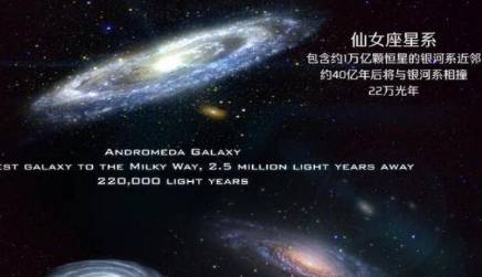 仙女星系历史图片