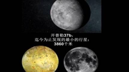 星球历史图片