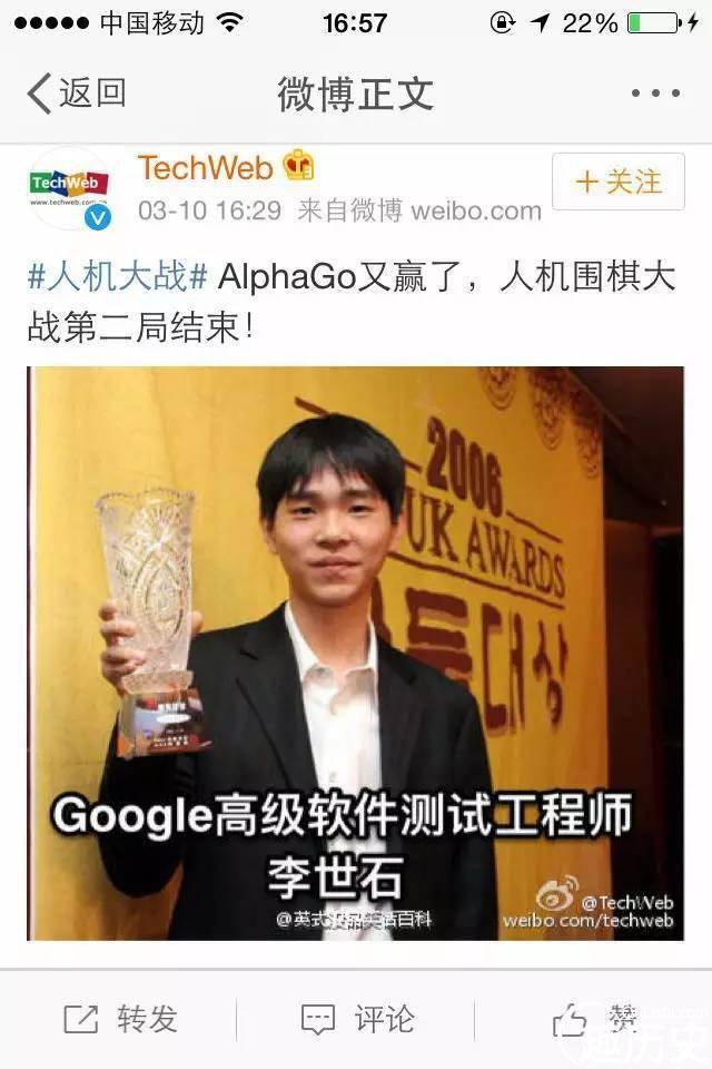 李世石历史图片