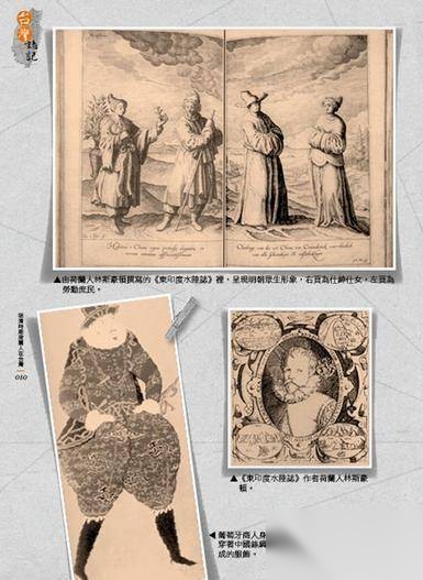 荷兰历史图片