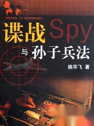 孙子兵法历史图片