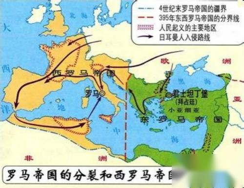 东西罗马分治历史图片