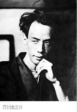 芥川龙之介历史图片