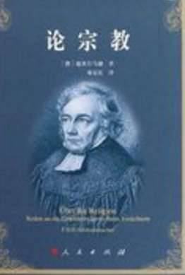施莱尔马赫历史图片