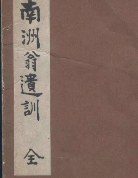 西乡隆盛历史图片