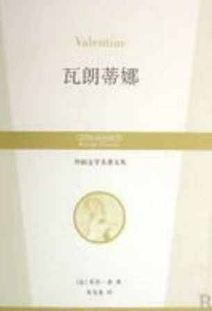 法国著名小说家历史图片