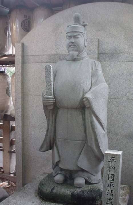 平清盛历史图片