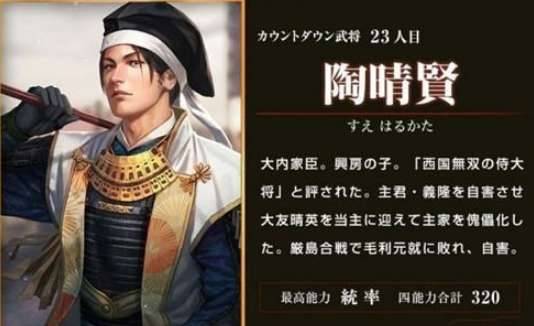 严岛合战历史图片
