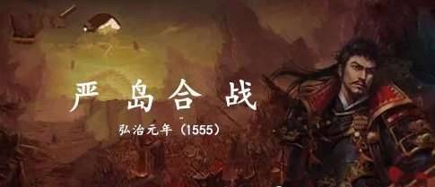 严岛合战历史图片