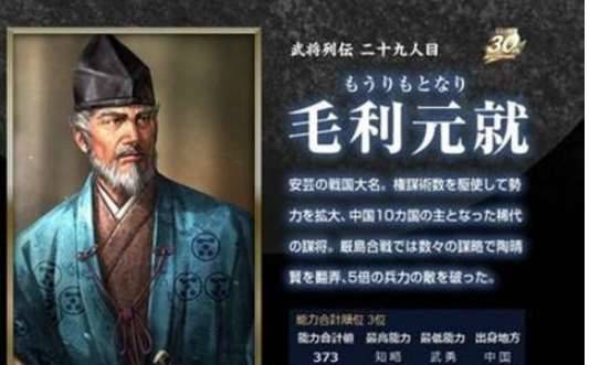 严岛合战历史图片