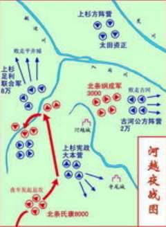 上杉朝定历史图片