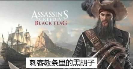 海盗历史图片
