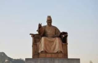 世宗大王历史图片