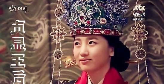贞显王后历史图片