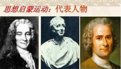 启蒙主义文学历史图片