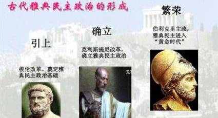雅典历史图片