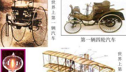 第二次工业革命历史图片