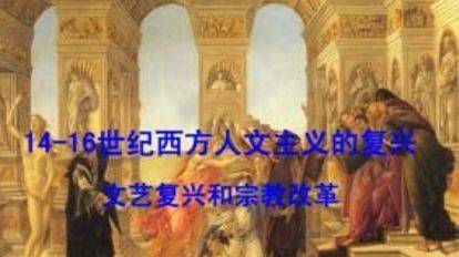 文艺复兴历史图片