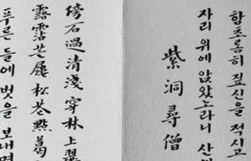 李齐贤历史图片