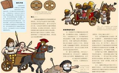 卡迭石战役历史图片