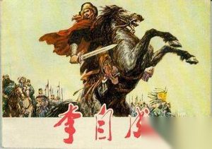 解密：李自成登基武英殿为何只一天就烧城而走