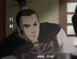 三国最悲情人物刘封：不得不被义父刘备赐死